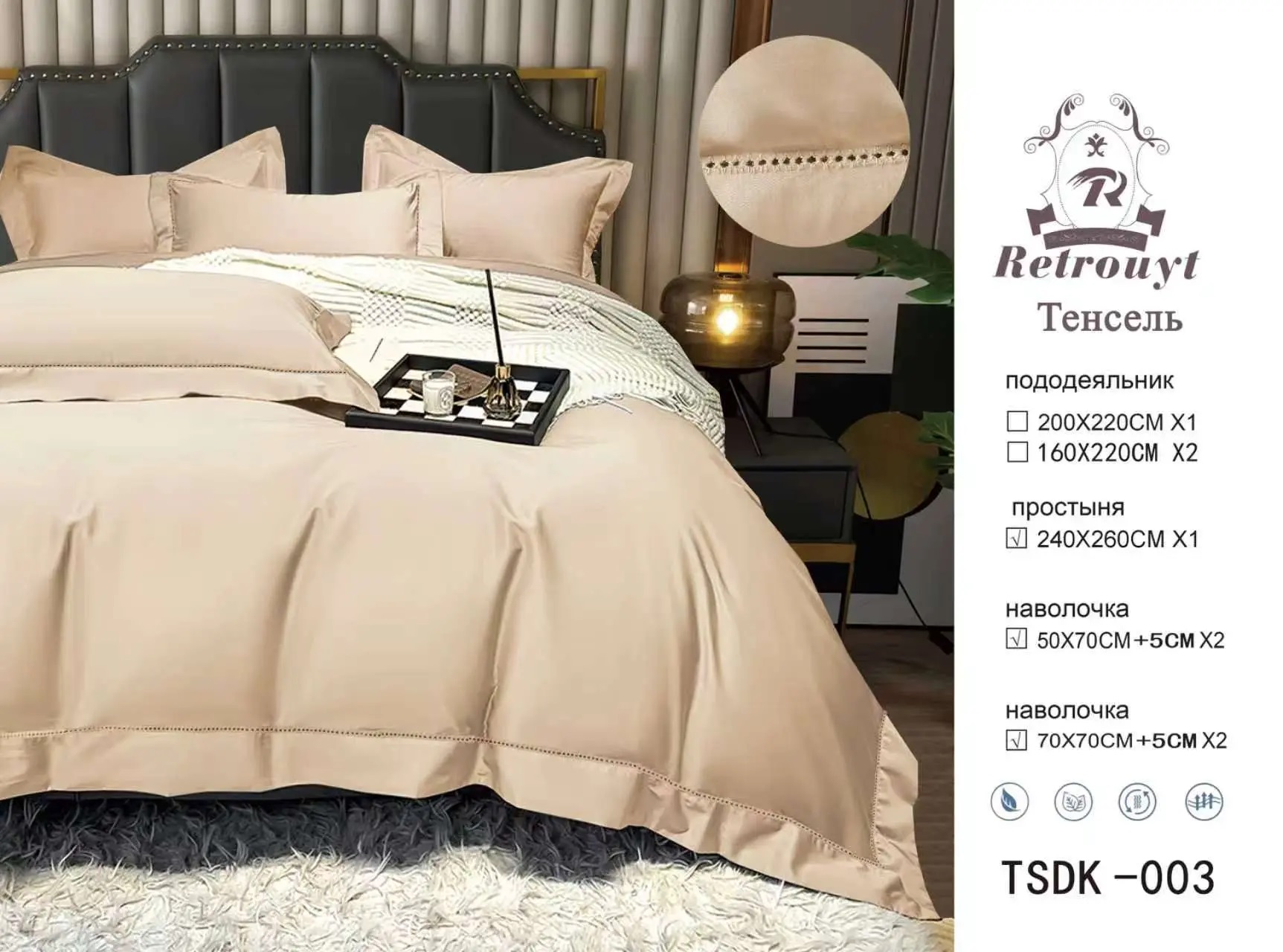 TSDK-003